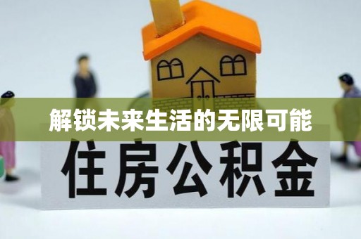 宝应县解锁未来生活的无限可能